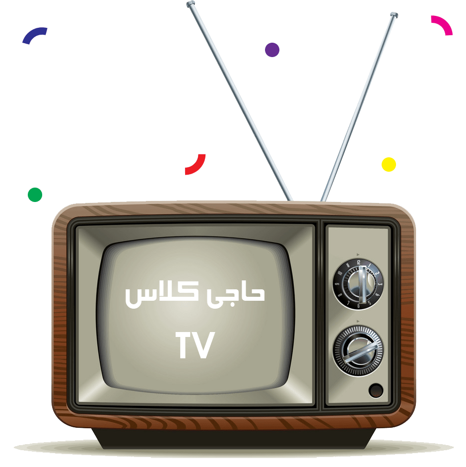 haji-class-tv